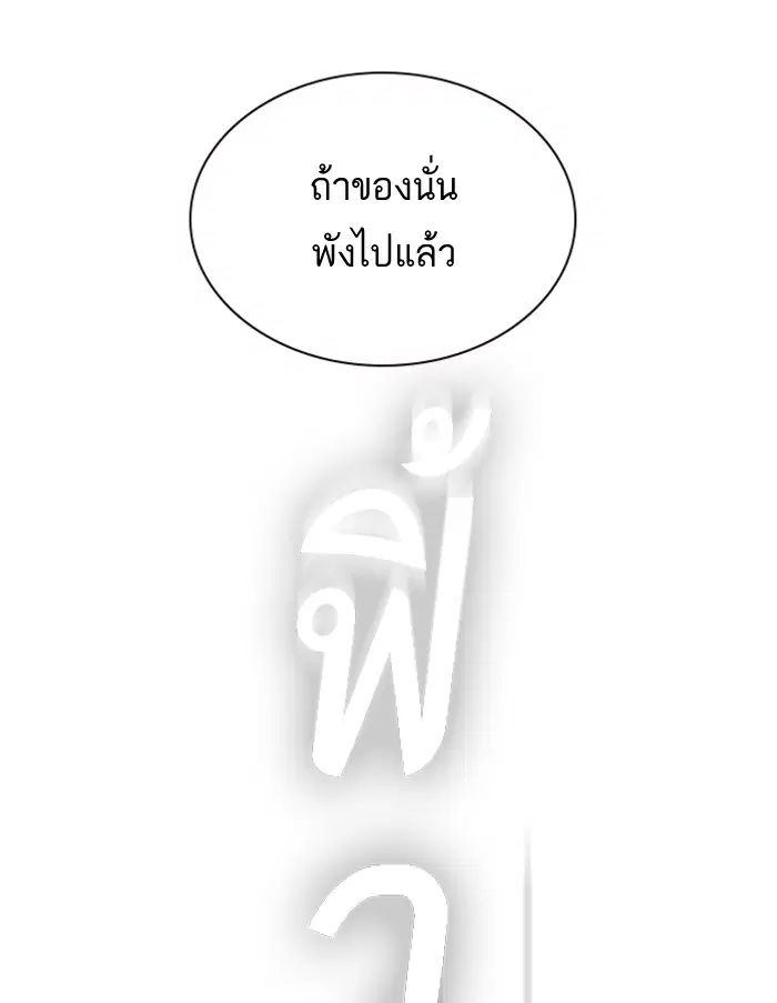 Study Group ตอนที่ 18 หน้า 117