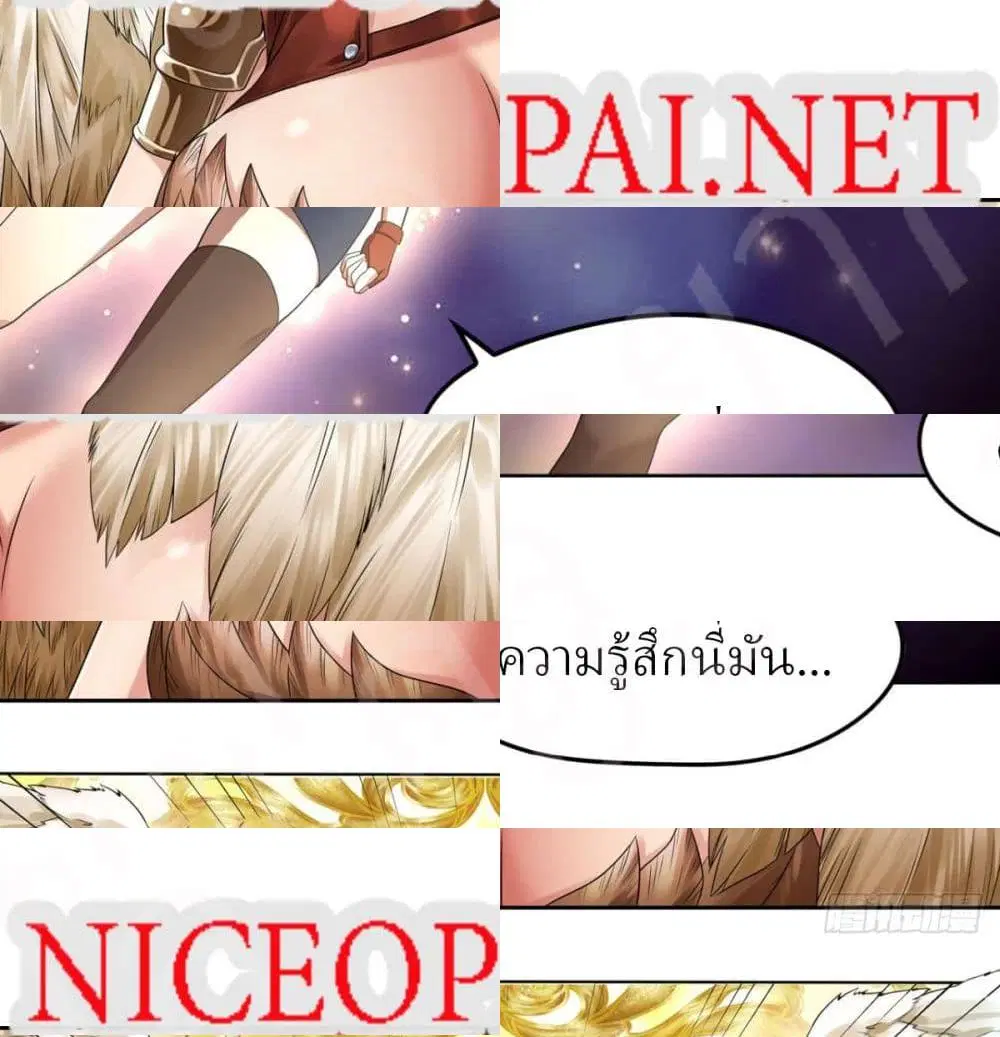 Player Reborn ตอนที่ 166 หน้า 4