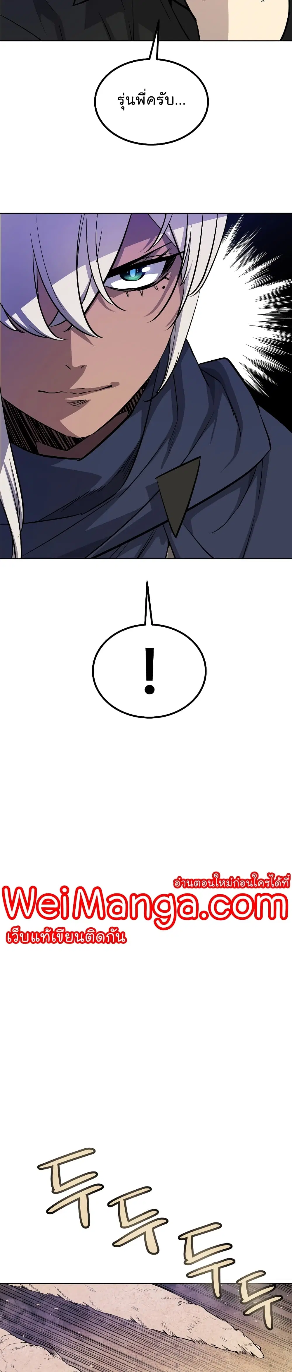 Overpowered Sword ตอนที่ 59 หน้า 23