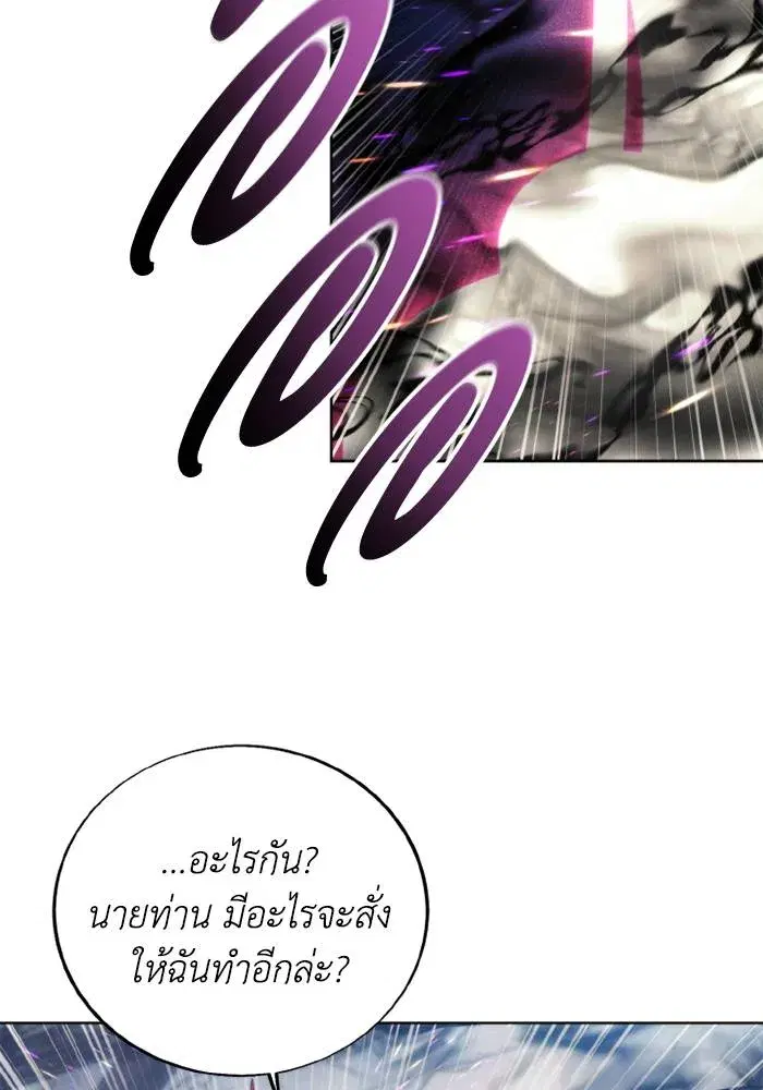 How to Live as a Villain ตอนที่ 118 หน้า 50