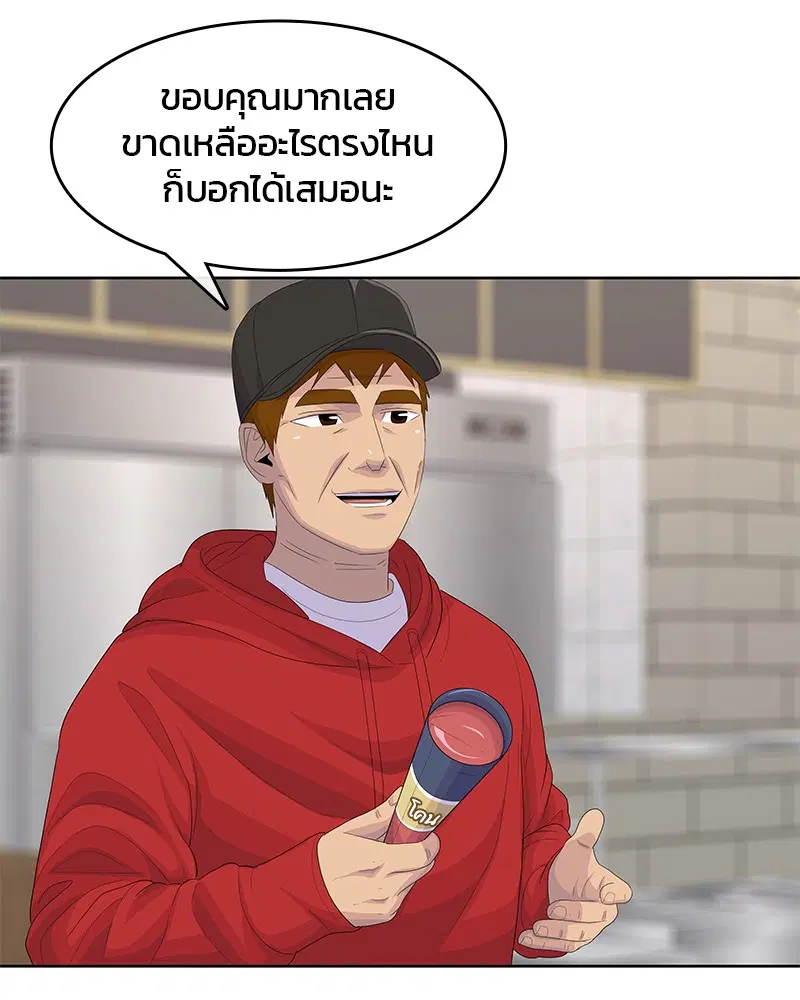 Kitchen Soldier ตอนที่ 179 หน้า 50