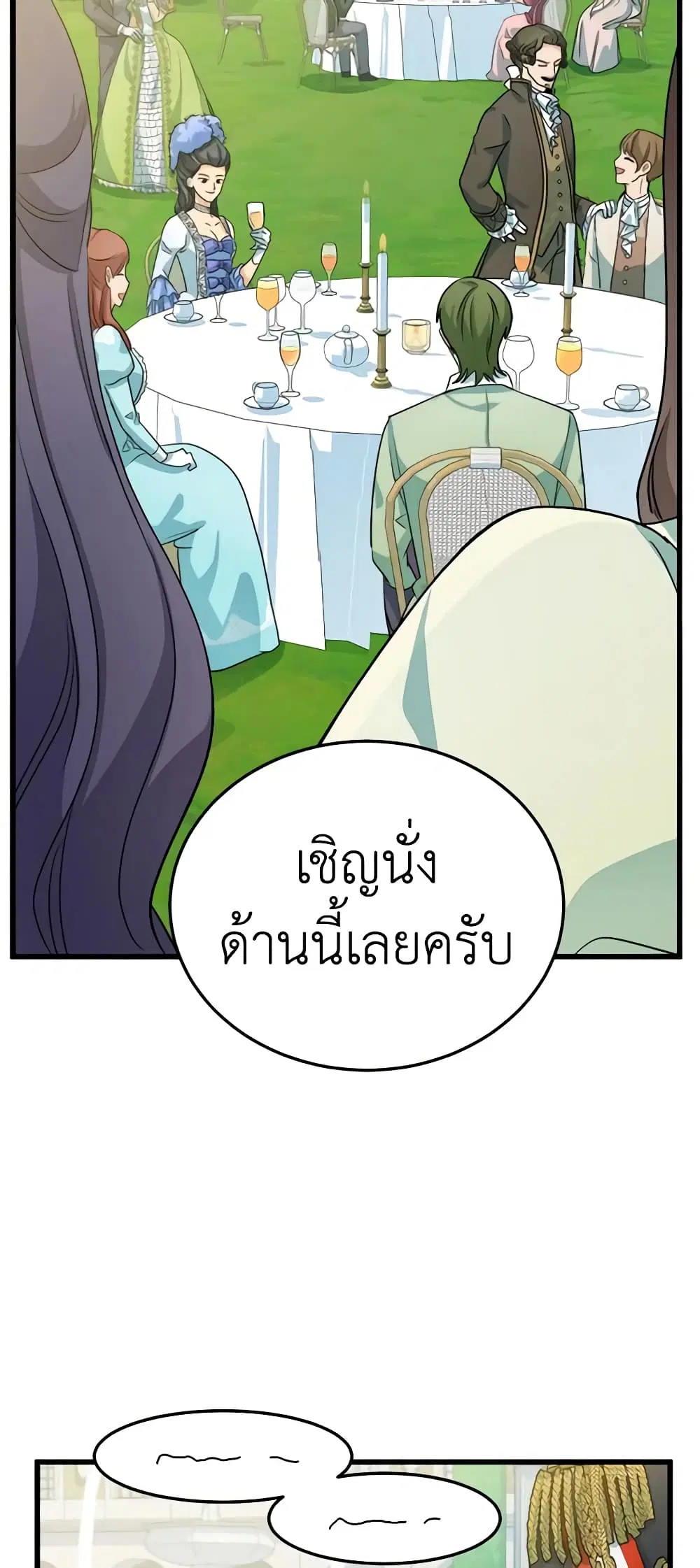 The Villainess Lives Again ตอนที่ 35 หน้า 24