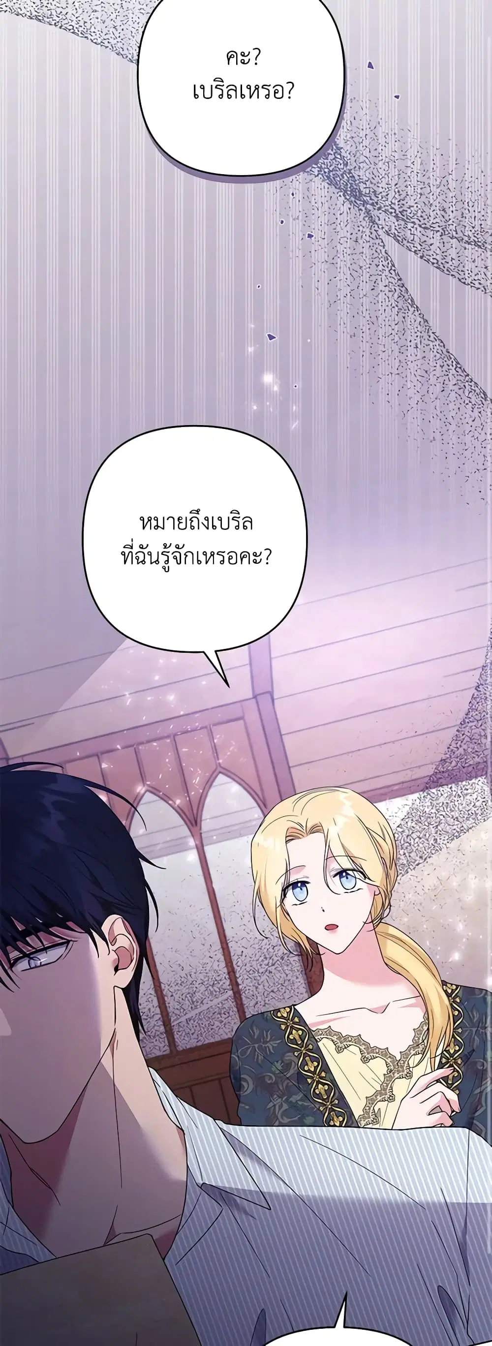 What It Means to Be You ตอนที่ 57 หน้า 45