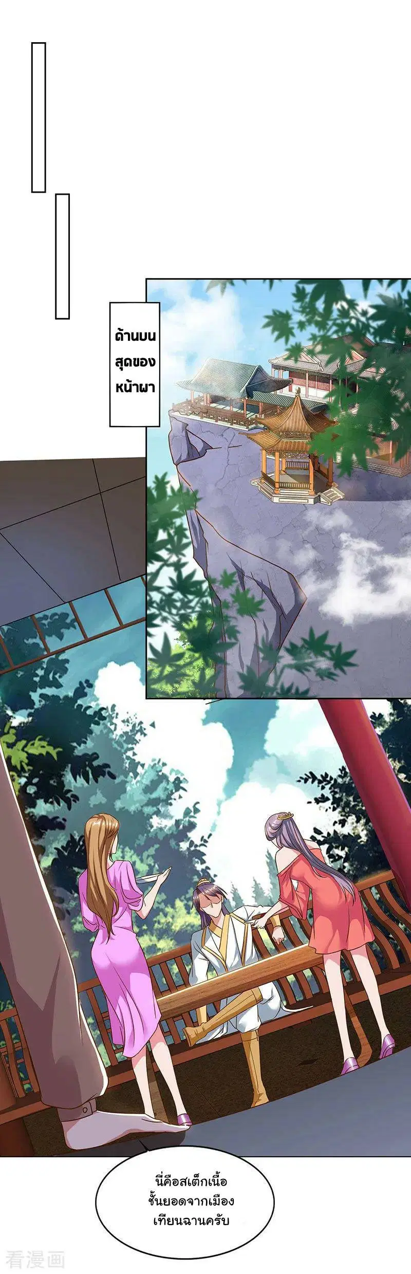 Reborn 80,000 years ตอนที่ 56 หน้า 9