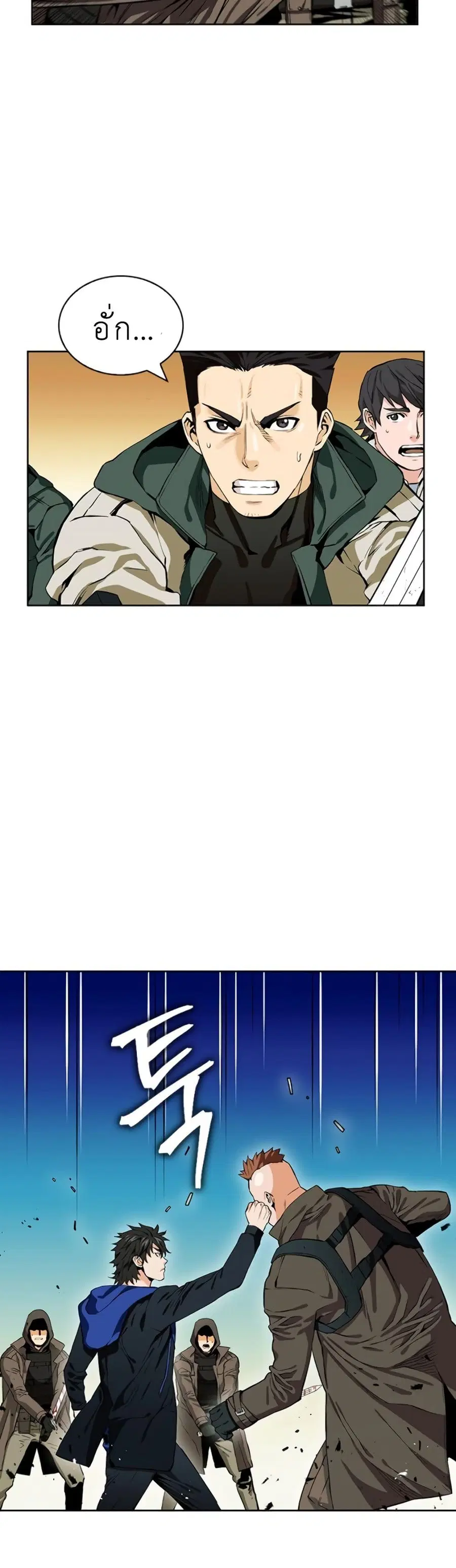 Seoul Station Druid ตอนที่ 9 หน้า 66