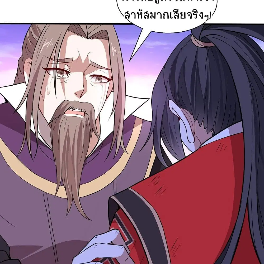Return of Divine Emperor ตอนที่ 67 หน้า 9