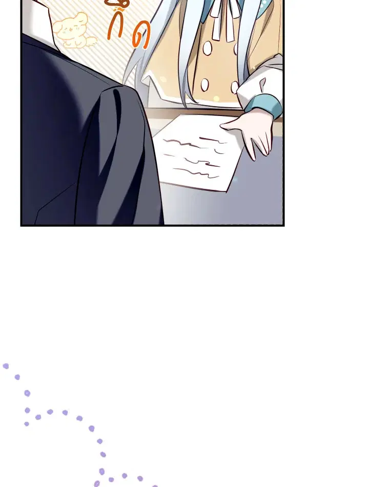 Can We Become a Family? ตอนที่ 64 หน้า 56