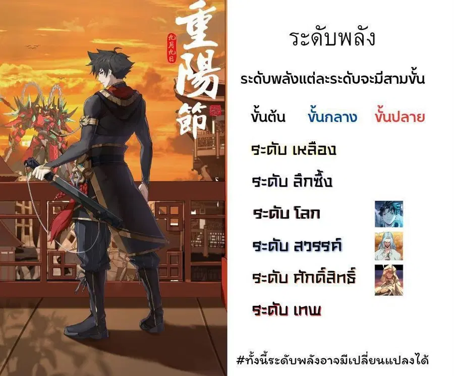 Legend of Star General ตอนที่ 123 หน้า 31
