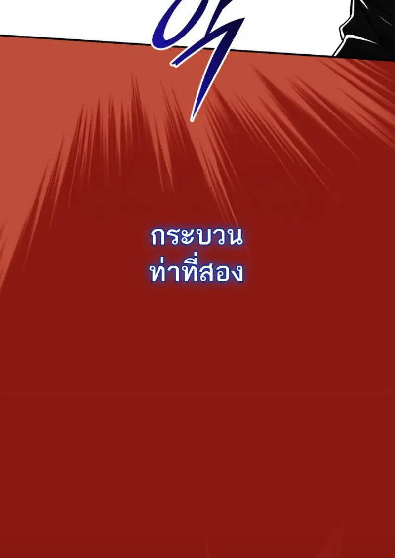 Subscribed To The Transcendental Channels แค่กดสับตะไคร้ ก็ได้พลังมาเฉยเลย ตอนที่ 73 หน้า 75