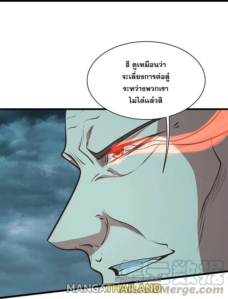 Matchless Emperor ตอนที่ 294 หน้า 4