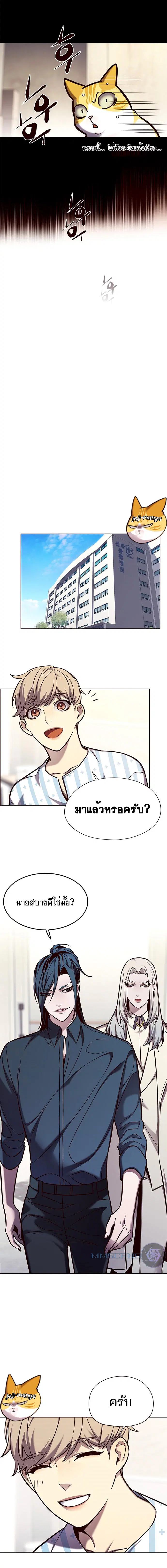 Eleceed ตอนที่ 142 หน้า 4