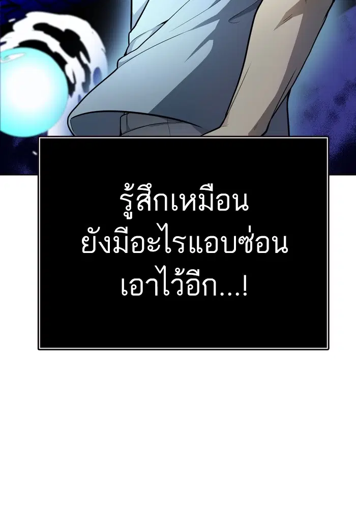 Tower of God ตอนที่ 554 หน้า 54