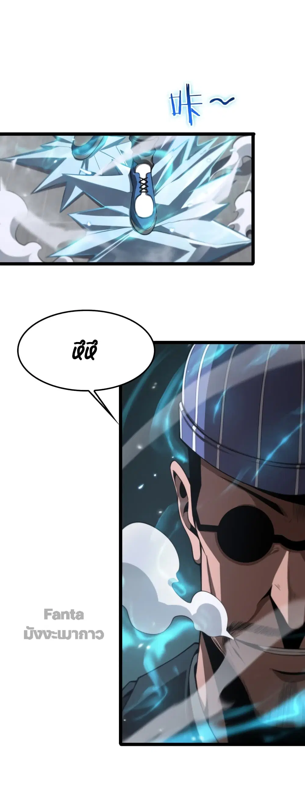 World’s Apocalypse Online ตอนที่ 149 หน้า 30