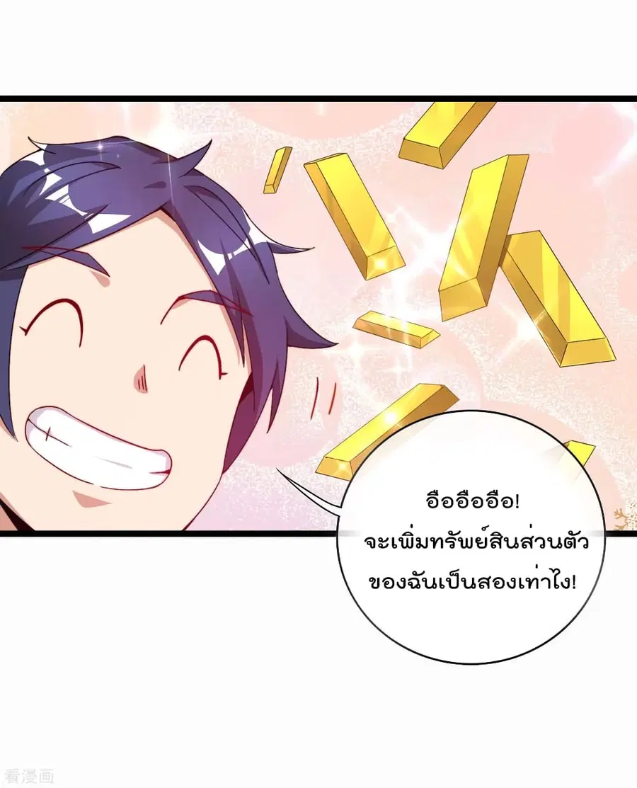 I am The Richest in The World ตอนที่ 194 หน้า 36