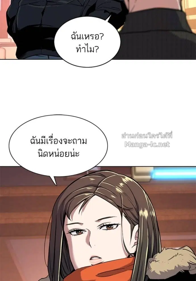 Reborn Rich ตอนที่ 45 หน้า 29