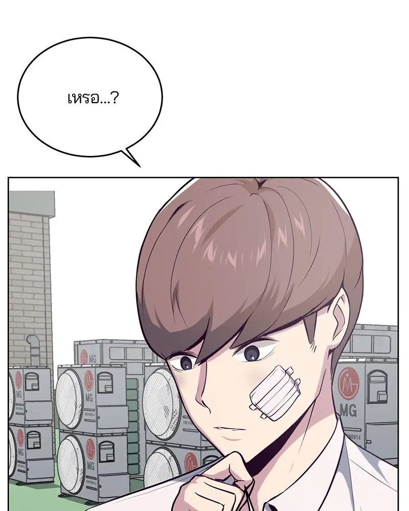 The Boy of Death ตอนที่ 25 หน้า 118