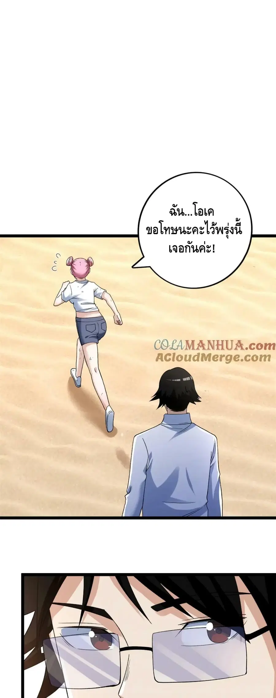 I Have 999 Skills ตอนที่ 195 หน้า 7