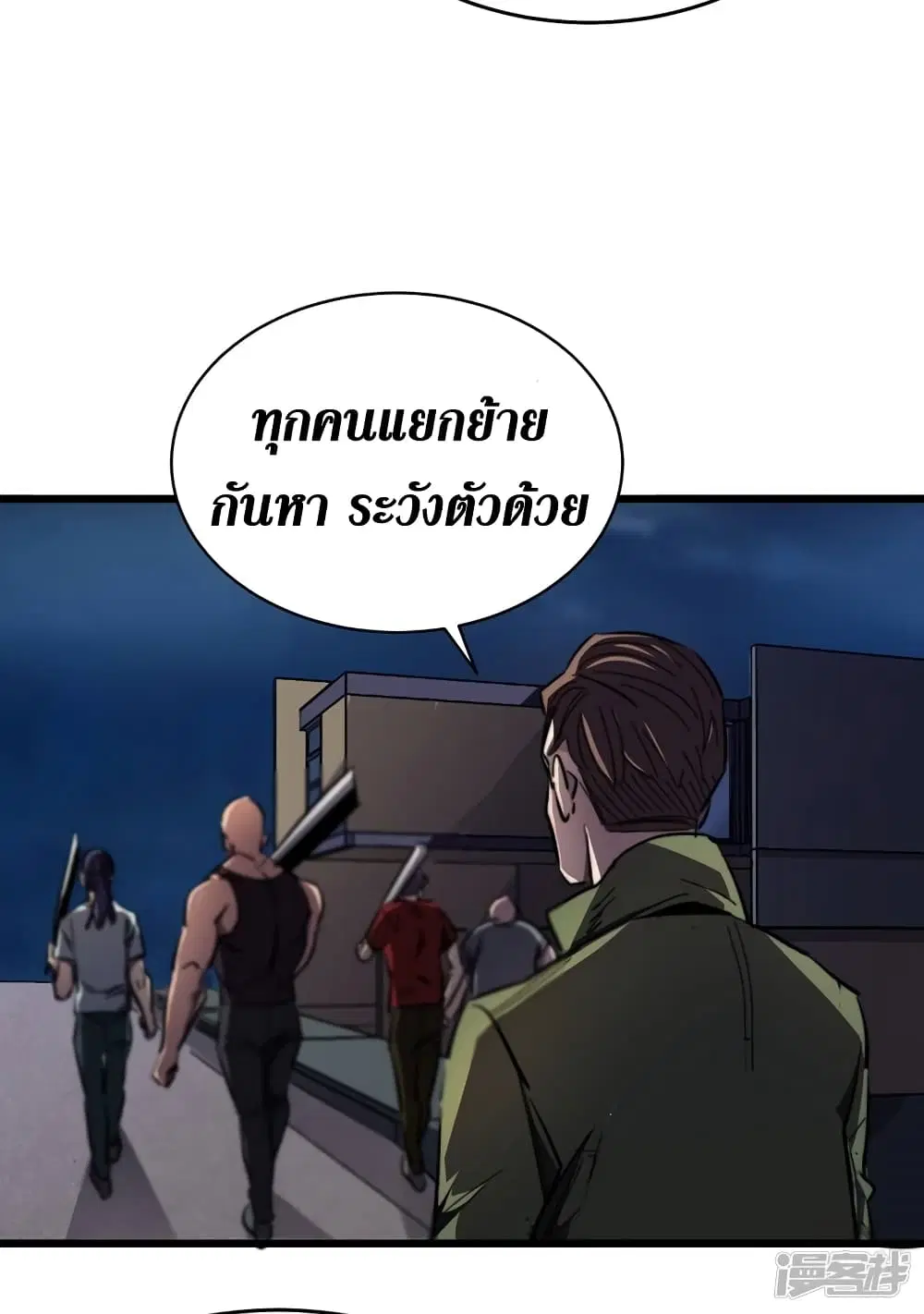 The Last Hero ตอนที่ 20 หน้า 17