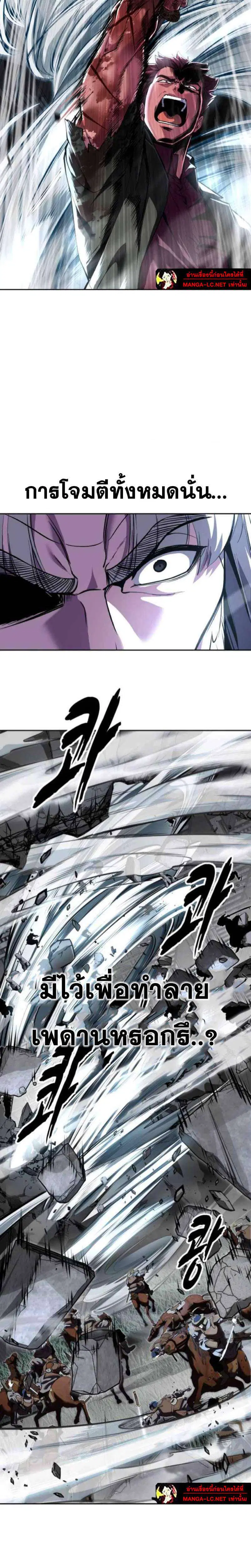 The Boy of Death ตอนที่ 332 หน้า 36