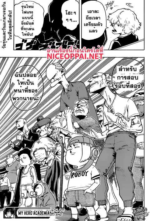 Boku no Hero Academia ตอนที่ 107 หน้า 19