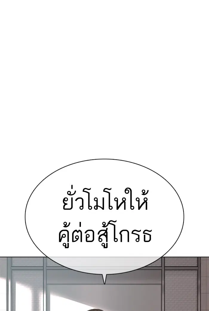 How to Fight ตอนที่ 16 หน้า 159