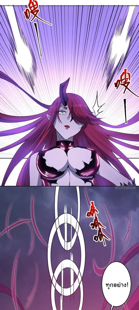 King Star Emperor ตอนที่ 42 หน้า 25