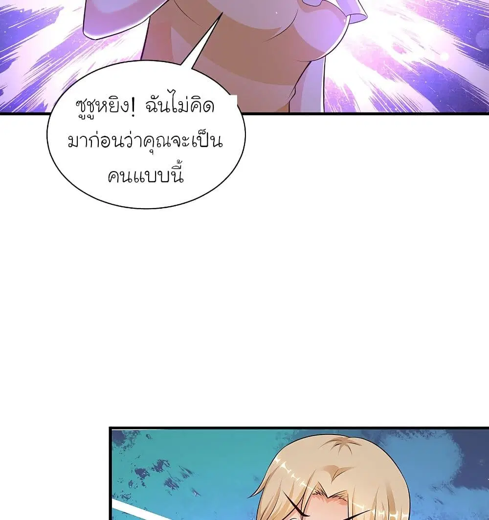 The Strongest Peach Blossom ตอนที่ 136 หน้า 24