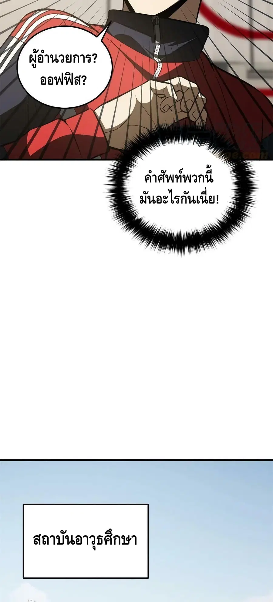Global Martial Arts ตอนที่ 169 หน้า 6
