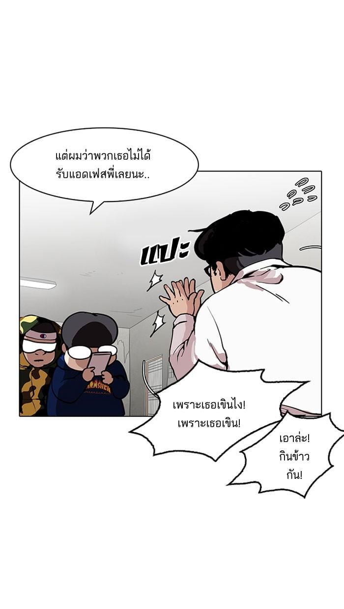 Lookism ตอนที่ 153 หน้า 90