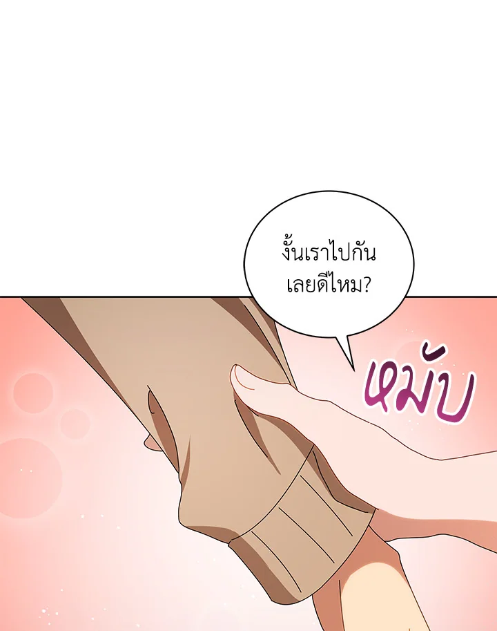Necromancer Academy’s Genius Summoner ตอนที่ 3 หน้า 116