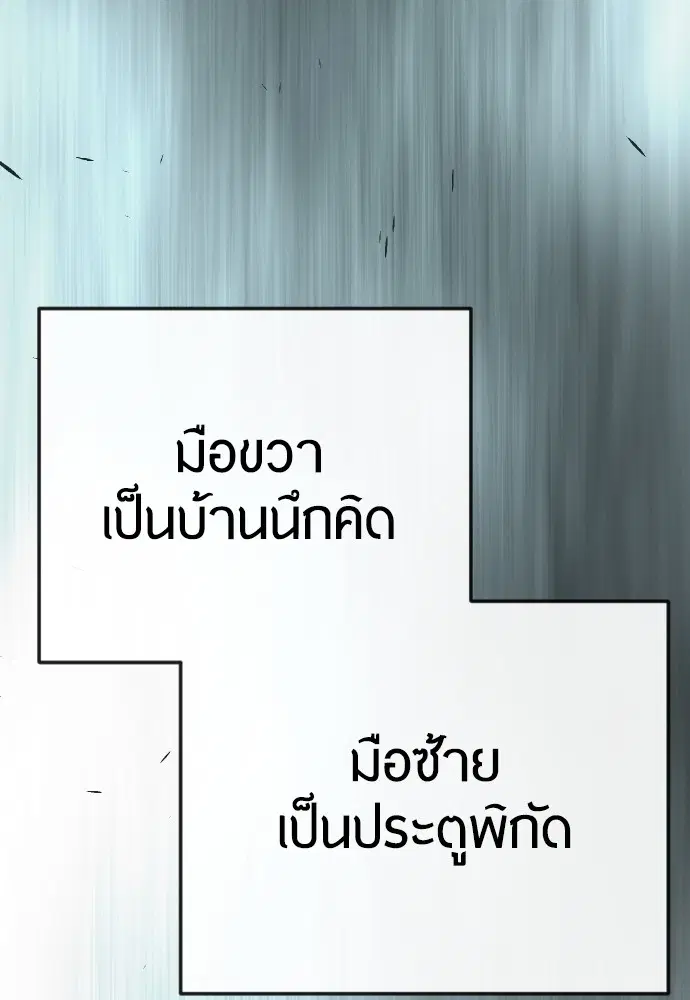Superhuman Era ตอนที่ 182 หน้า 41