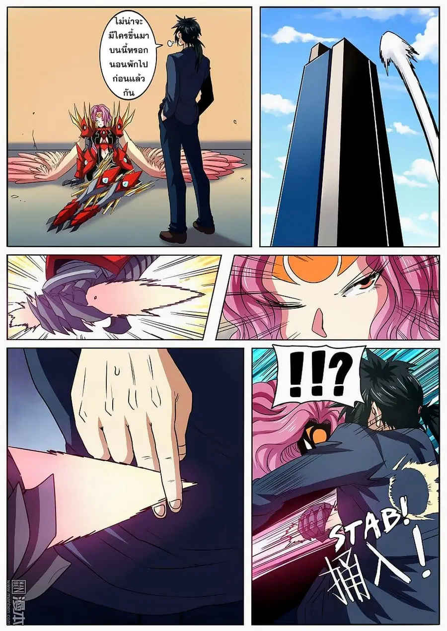 Hero? I Quit A Long Time Ago ตอนที่ 52 หน้า 16