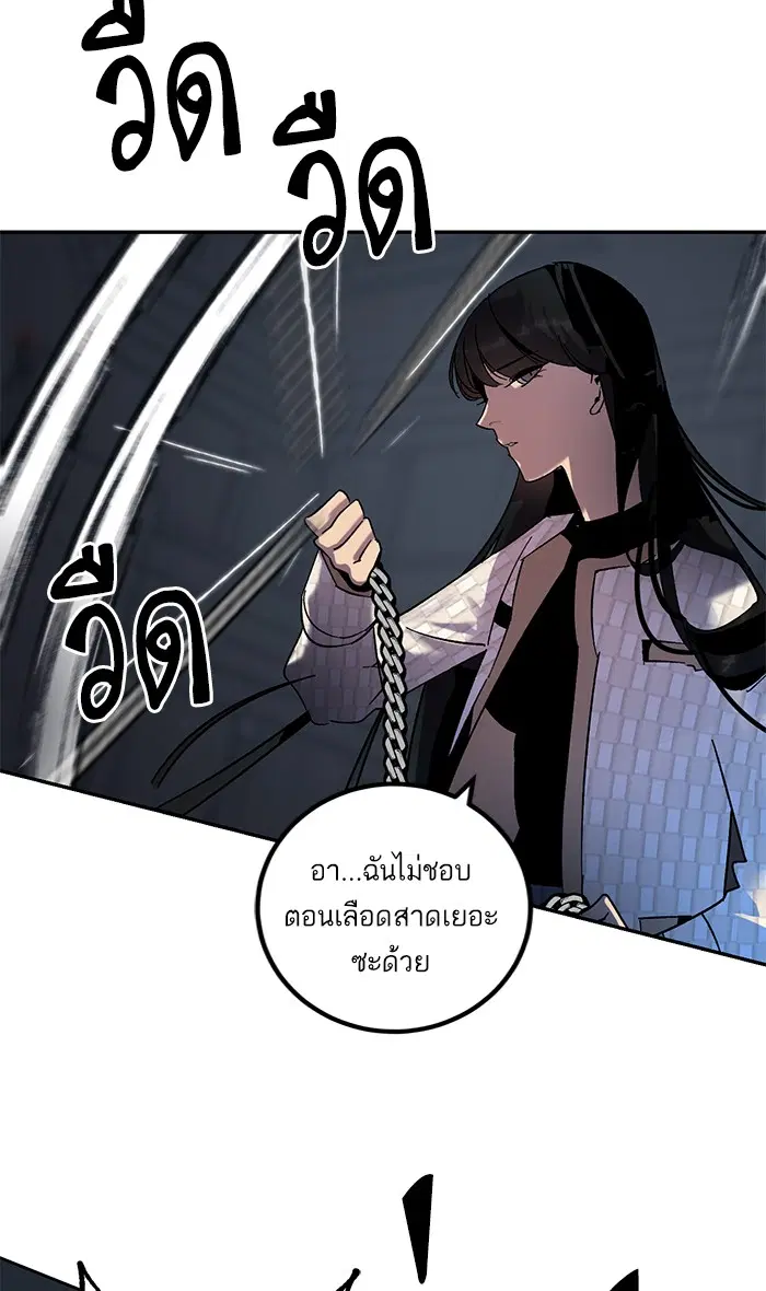 Return to Player ตอนที่ 19 หน้า 29