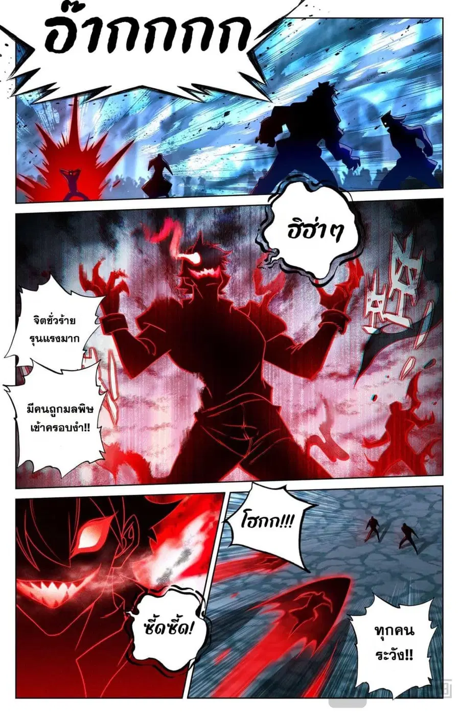 Absolute Resonance ตอนที่ 163 หน้า 6