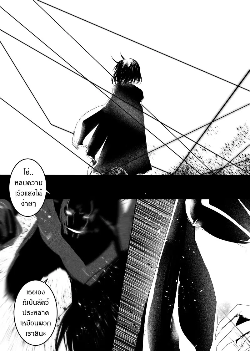 Path A waY ตอนที่ 115 หน้า 21