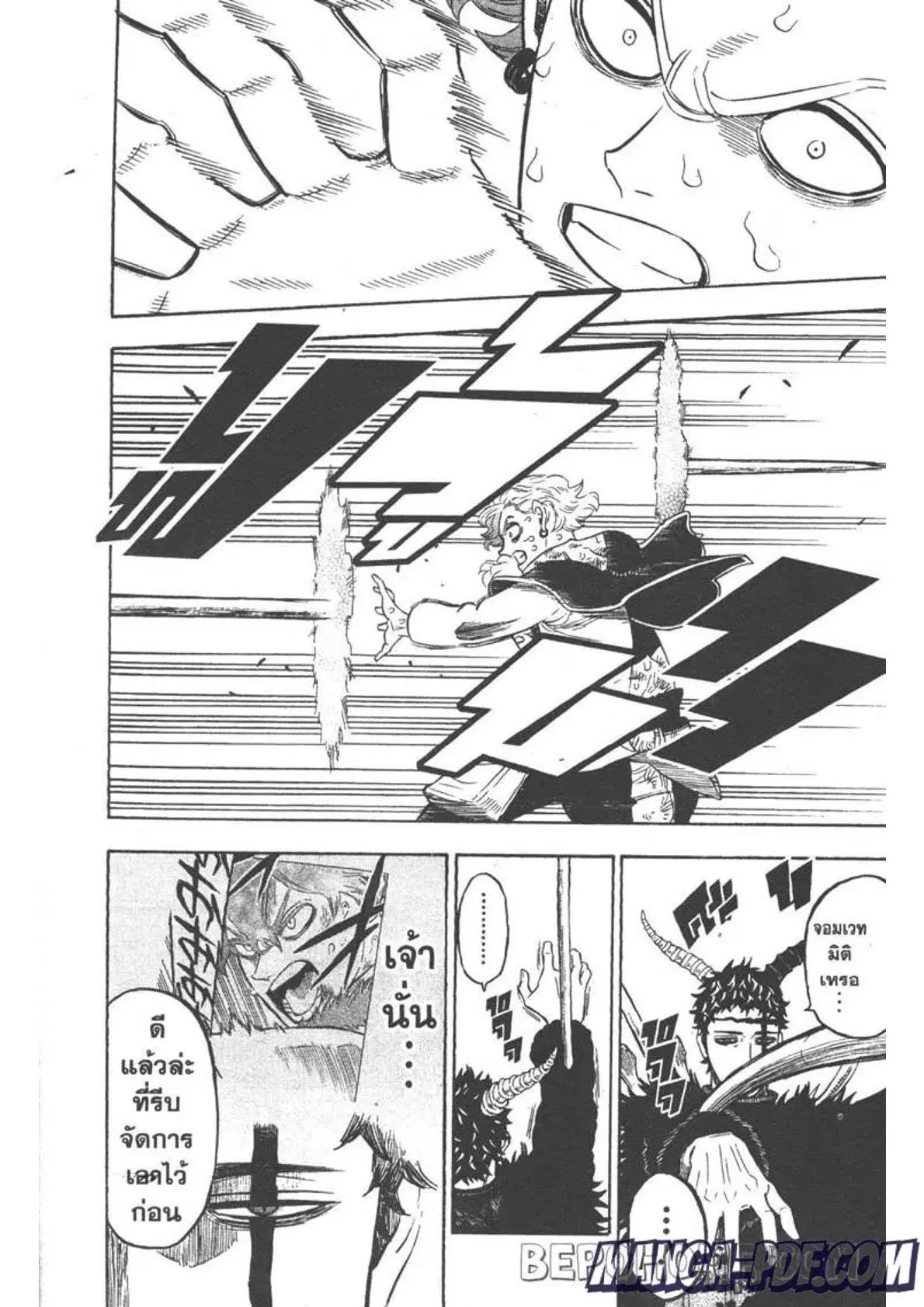 Black Clover ตอนที่ 260 หน้า 8