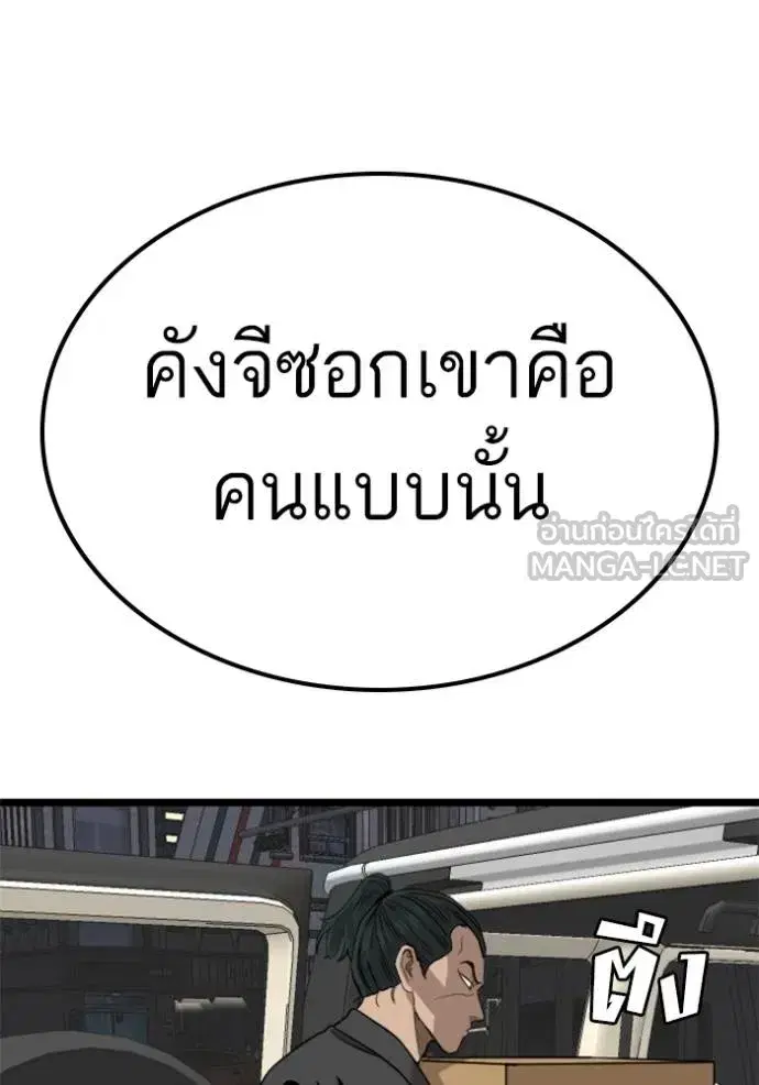 Bad Guy ตอนที่ 228 หน้า 48