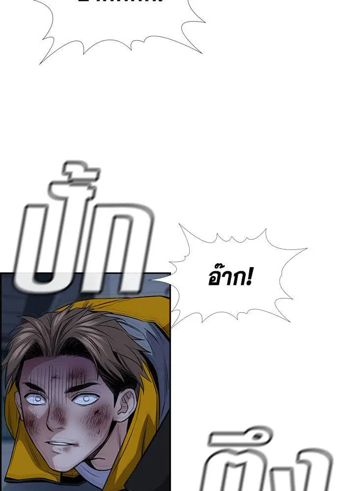 True Education ตอนที่ 14 หน้า 62