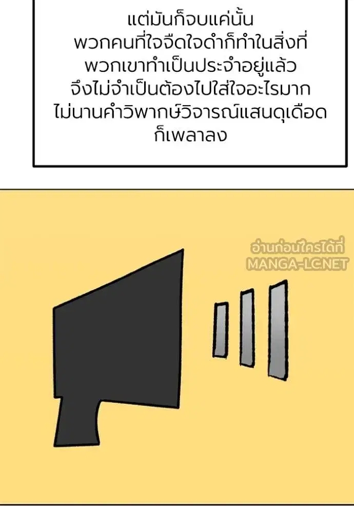 King of the Octagon ตอนที่ 157 หน้า 50