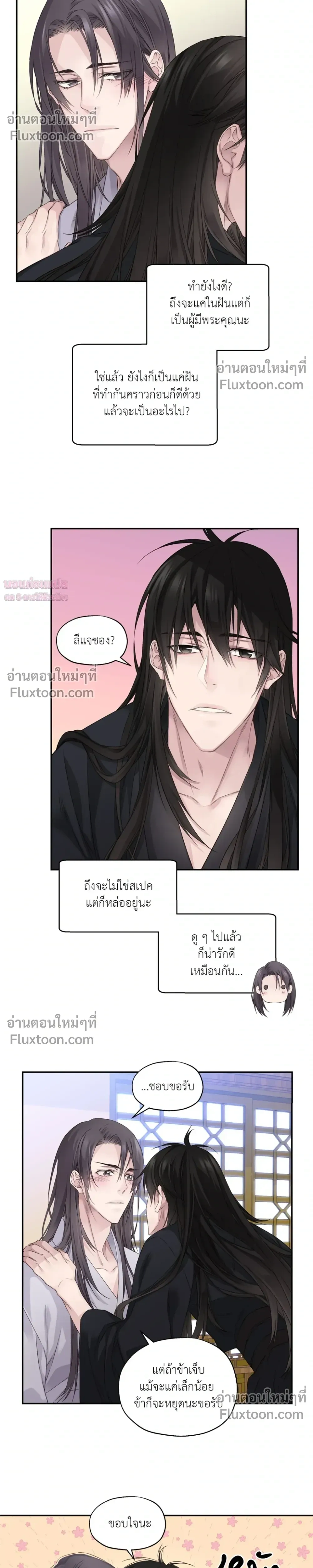 Murim’s Possession – ชีวิตใหม่ในโลกยุทธภพ ตอนที่ 4 หน้า 5