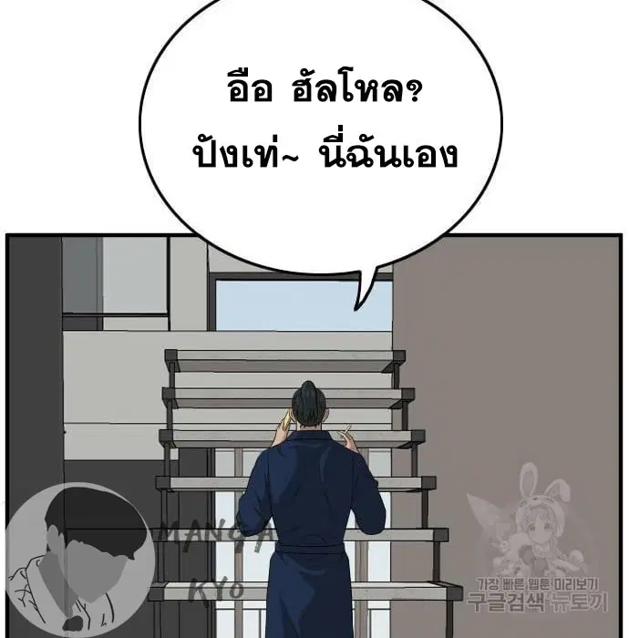 Bad Guy ตอนที่ 143 หน้า 110