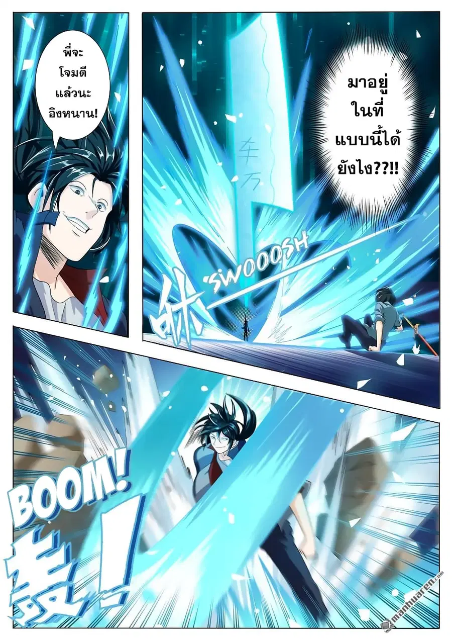 Hero? I Quit A Long Time Ago ตอนที่ 117 หน้า 12