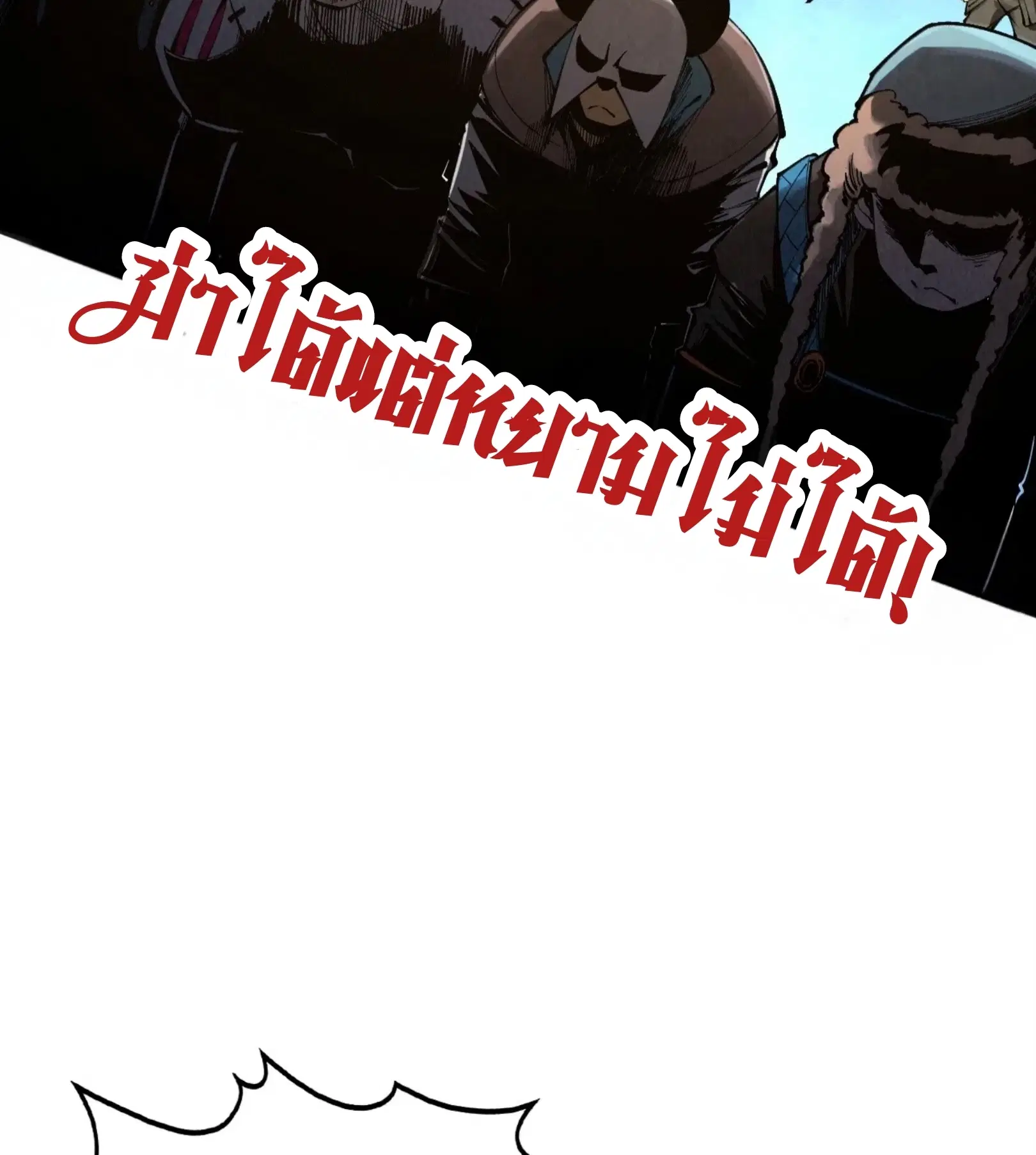 The Eternal Supreme ตอนที่ 318 หน้า 14