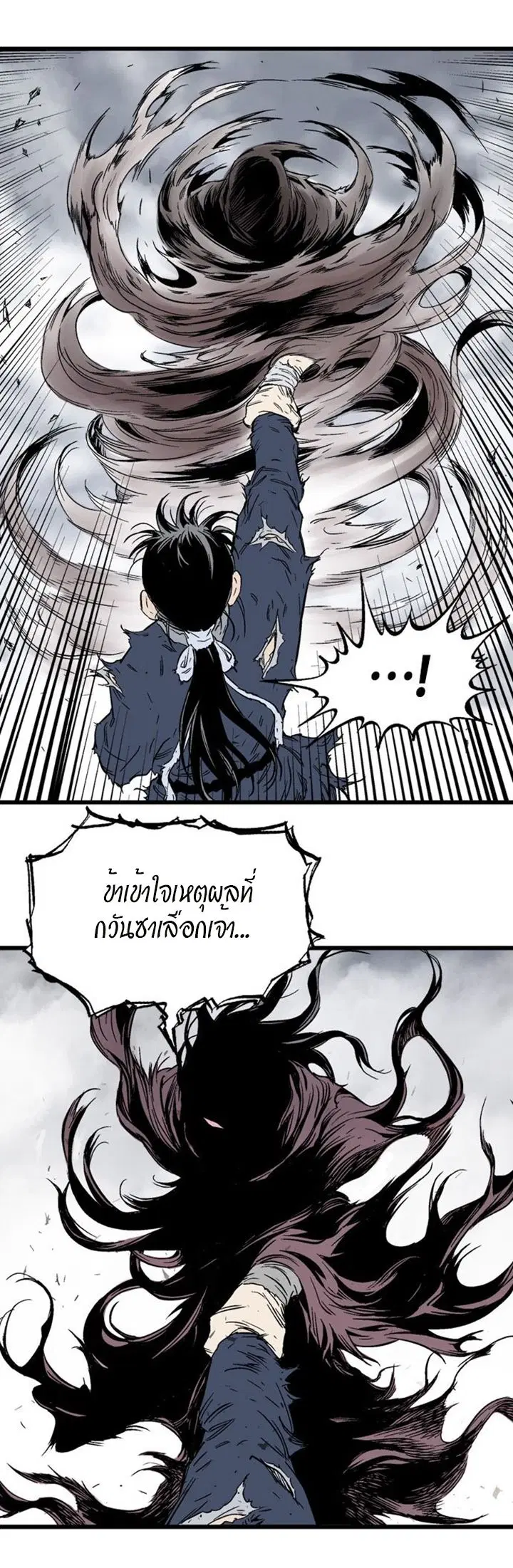 Gosu ตอนที่ 211 หน้า 28