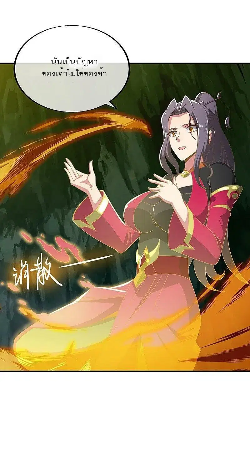 Peerless Battle Spirit ตอนที่ 545 หน้า 62