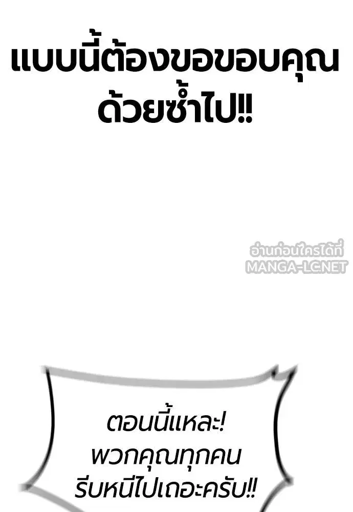Jungle Juice ตอนที่ 151 หน้า 136
