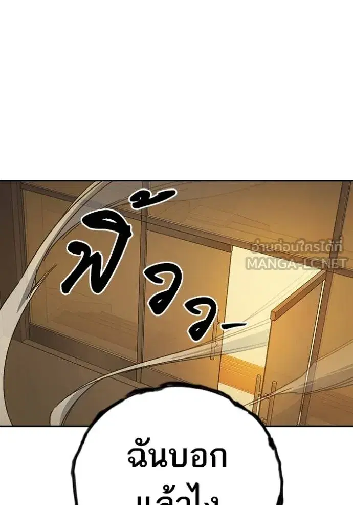 Study Group ตอนที่ 273 หน้า 160