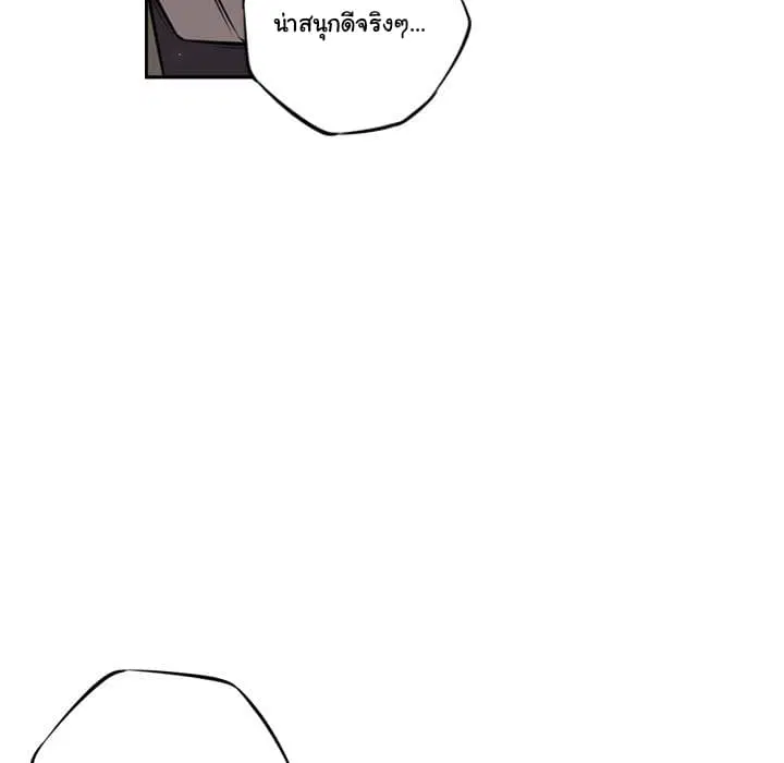 SuperNova ตอนที่ 17 หน้า 54