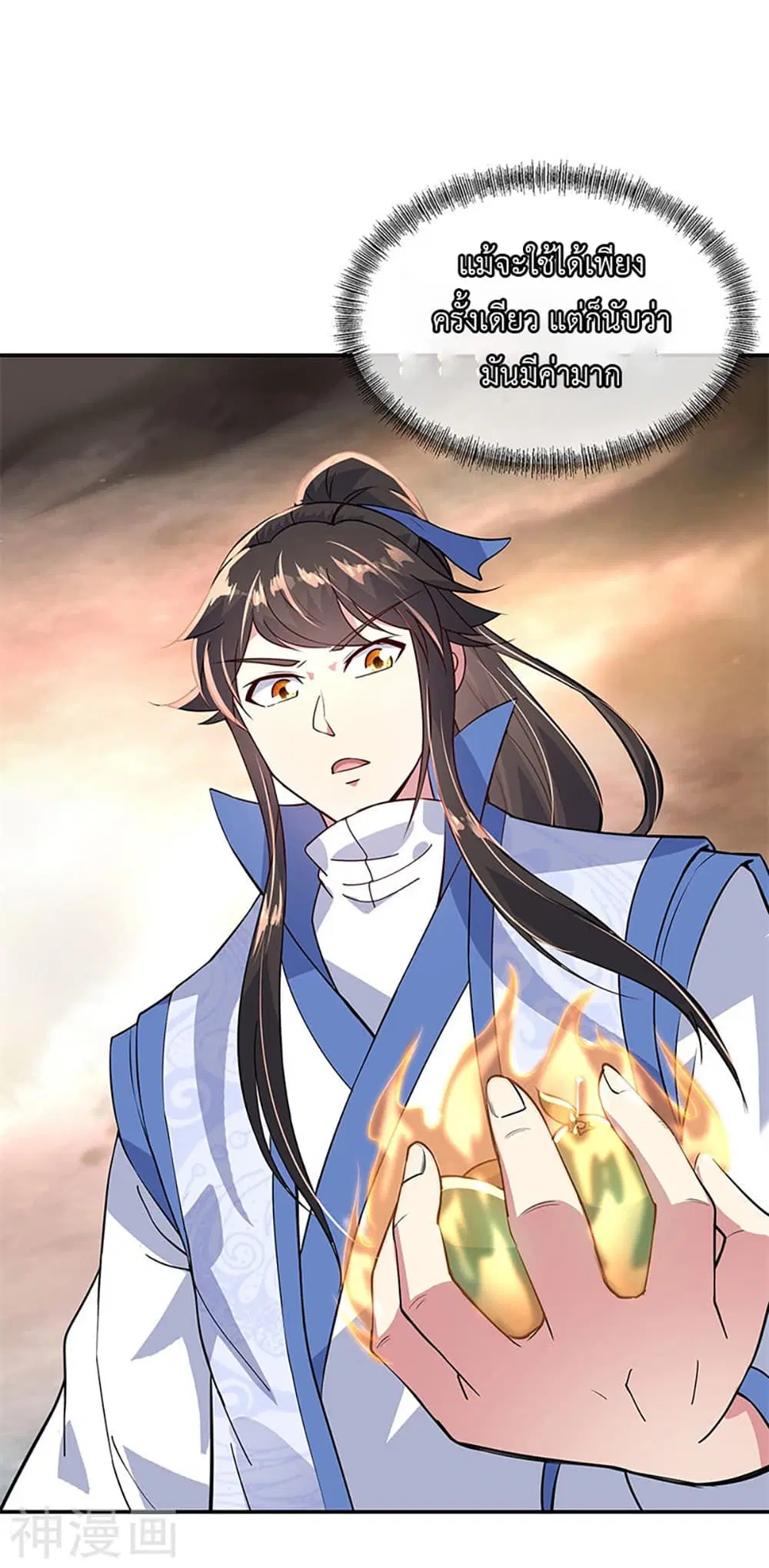 Peerless Battle Spirit (Tian Cang Zi Dongman) ตอนที่ 152 หน้า 8