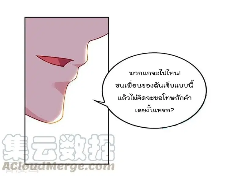 Rebirth Abandoned Less Return ตอนที่ 63 หน้า 30